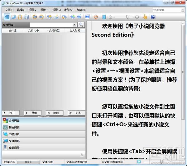 电子书阅览器,storyview,电子书阅览软件