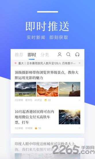 百度新闻最新版本下载,资讯app,百度app,百度新闻