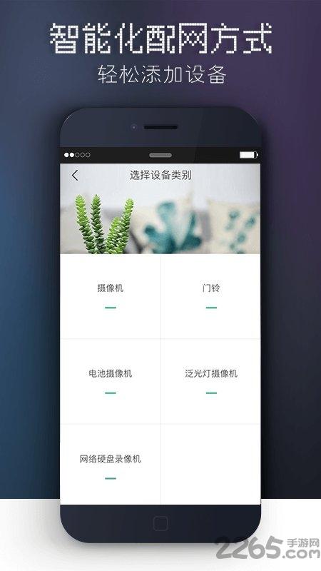 觅睿摄像头app下载,觅睿,监控app,设备app