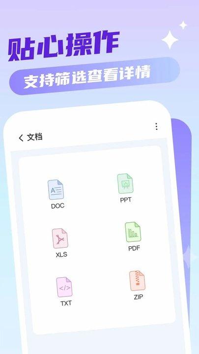 口袋手机卫士app下载,口袋手机卫士,文件管理app