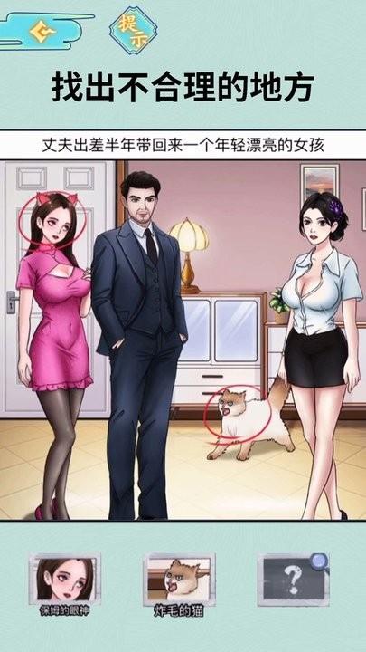 半夜诡谈小游戏下载,半夜诡谈,找茬游戏