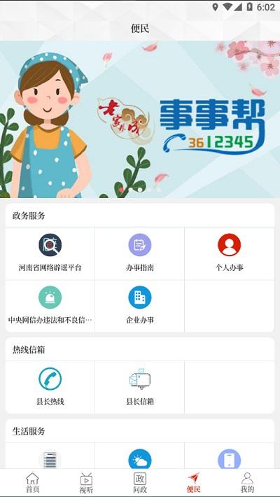 云上郸城客户端下载,云上郸城,新闻app,郸城app