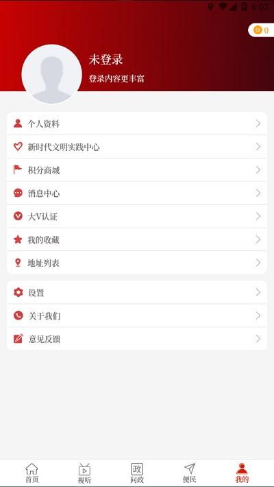 云上郸城客户端下载,云上郸城,新闻app,郸城app
