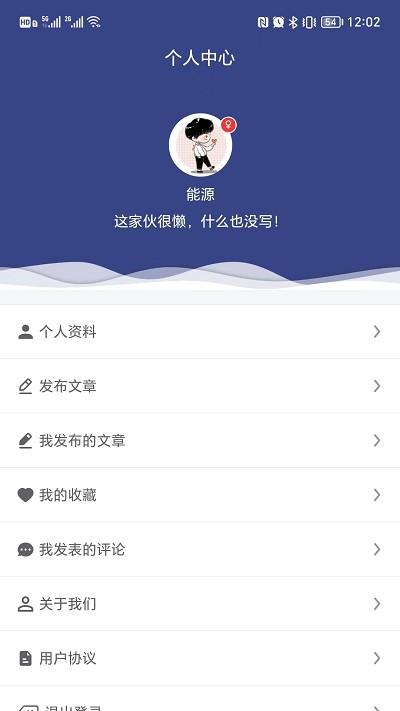 能源time手机版下载,能源time,能源app,资讯app
