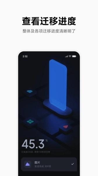小米备份恢复app提取版下载,小米app,数据app,小米备份