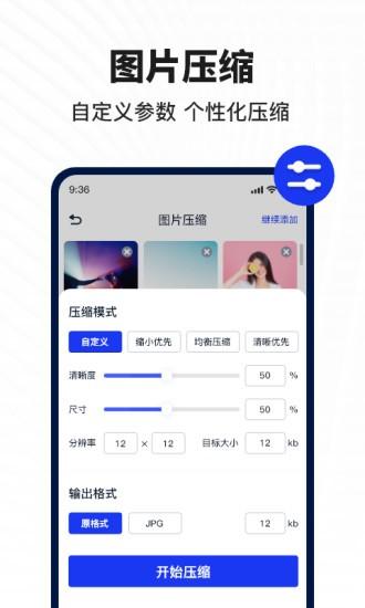 迅捷图片转换器免费版下载,迅捷图片转换器,工具app